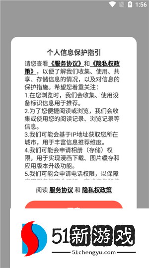 六漫画免费阅读