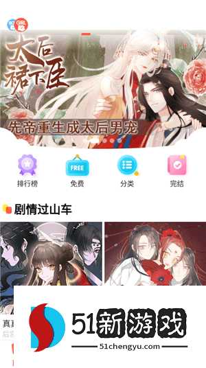 六漫画免费阅读