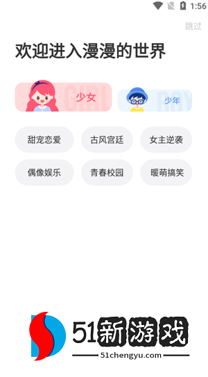 六漫画免费阅读