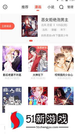 六漫画免费阅读