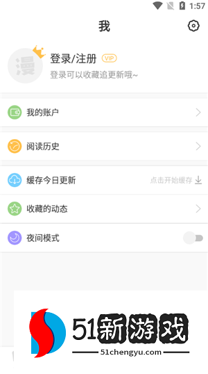 六漫画免费阅读