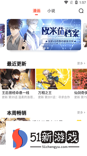 六漫画免费阅读