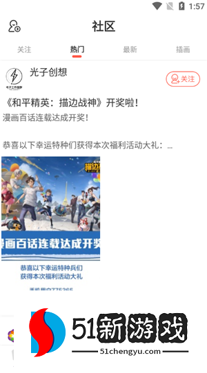 六漫画免费阅读