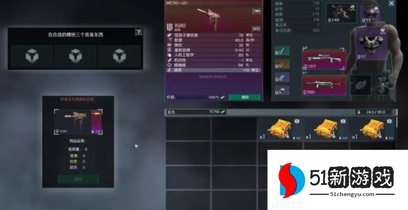 孤胆枪手2最强能量武器怎么选