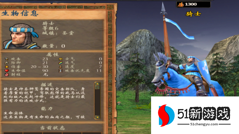 英雄无敌5同阶最强兵种怎么选