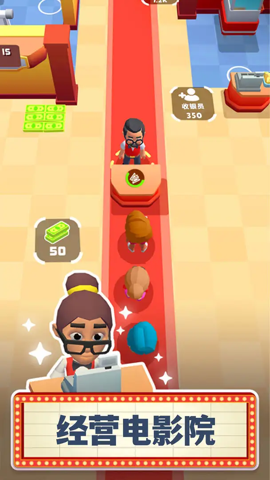 银幕大亨 1.00 手机版