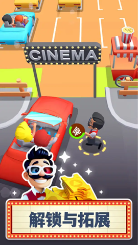 银幕大亨 1.00 手机版