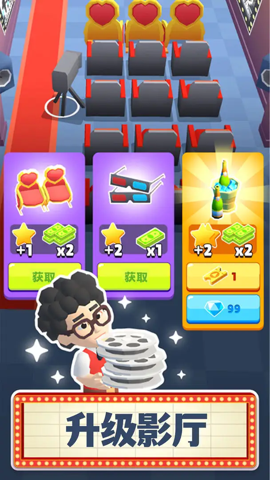 银幕大亨 1.00 手机版