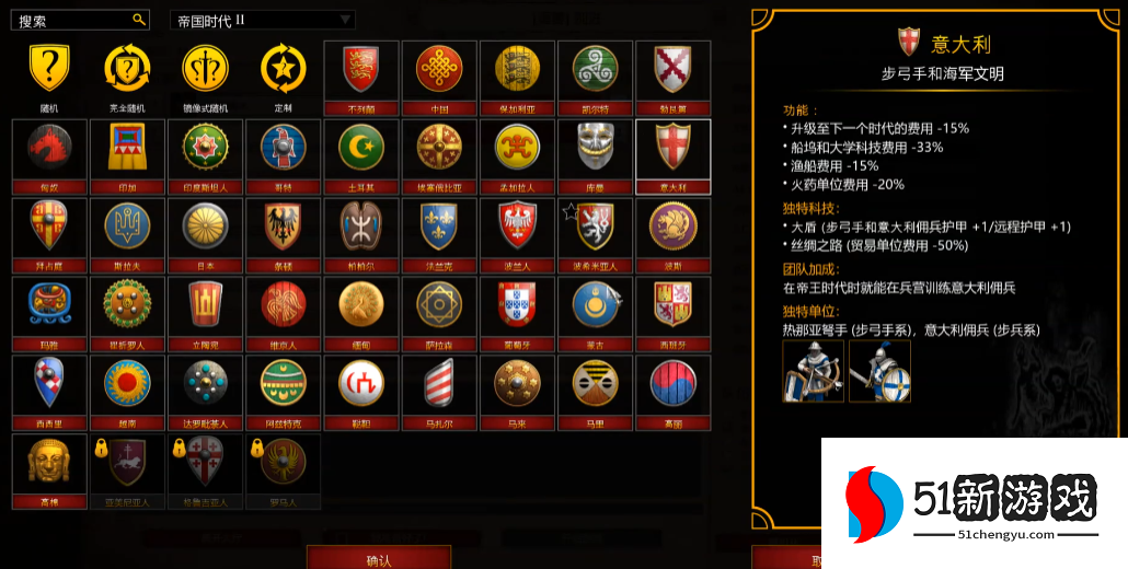 帝国时代2快速帝国怎么玩