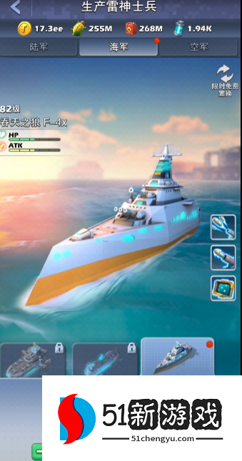 口袋奇兵82级兵怎么造