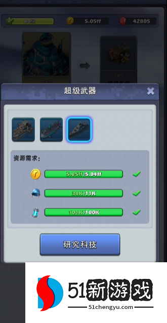 口袋奇兵82级兵怎么造