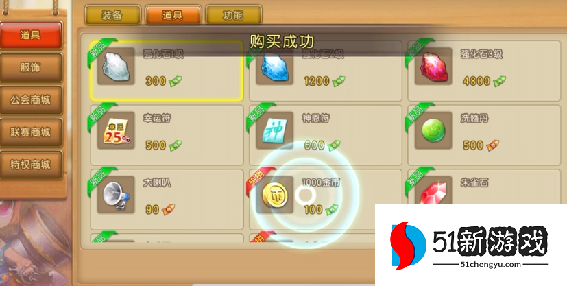 弹弹堂大冒险手游9上10怎么垫