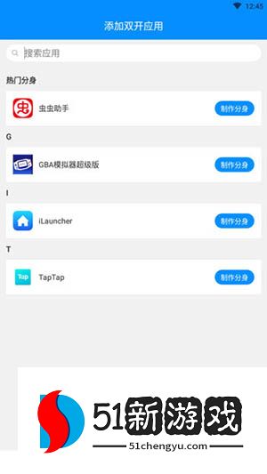 制作分身教程配图2