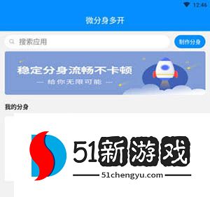 制作分身教程配图3