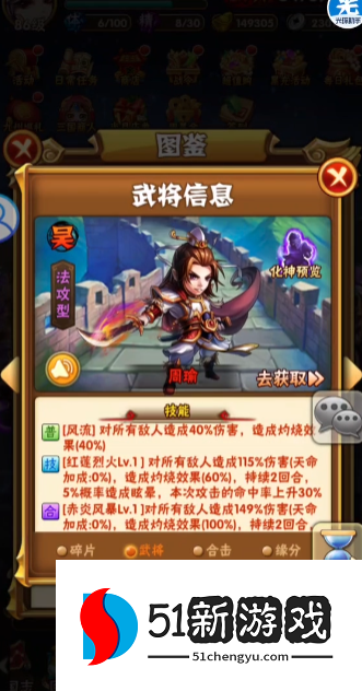 少年三国志凌统拿什么武器