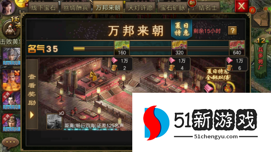 攻城掠地万邦来朝怎么玩