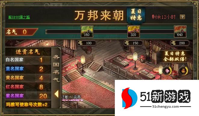 攻城掠地万邦来朝怎么玩