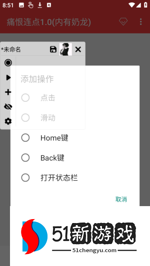 怎么添加配置配图3