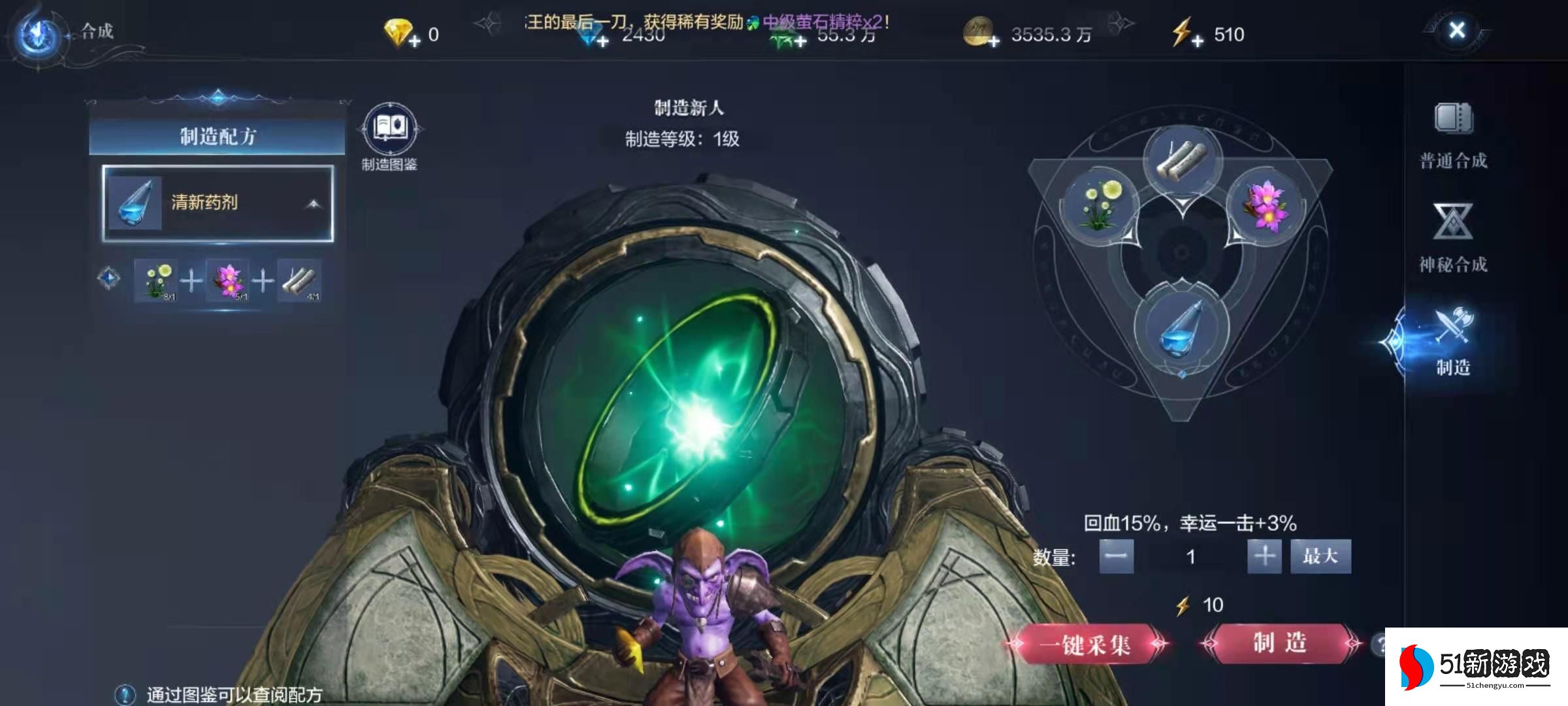 全民奇迹2药剂配方在哪里 全民奇迹2药剂配方在哪里