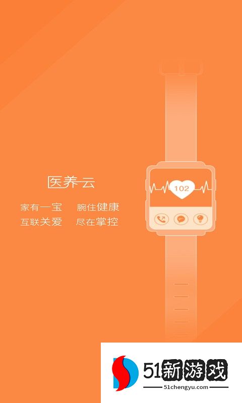 AI医养云手表软件 v1.0.1028 安卓版 0