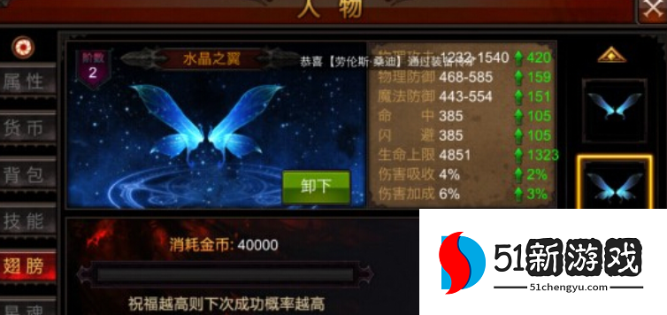 全民奇迹幻光有什么用