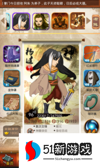 大掌门杨过怎么玩