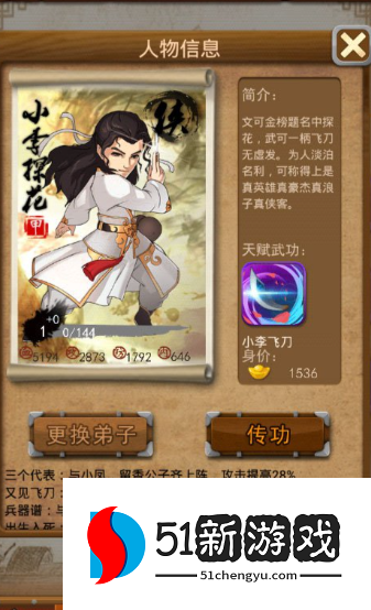 大掌门杨过怎么玩