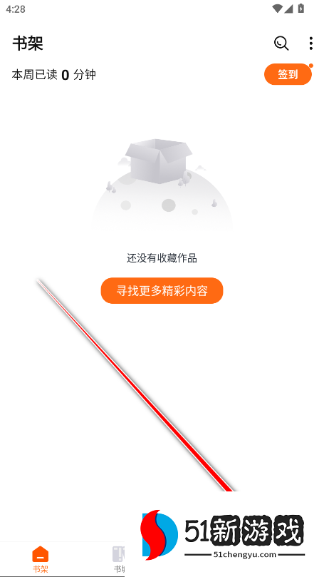 怎么清除听书缓存截图1