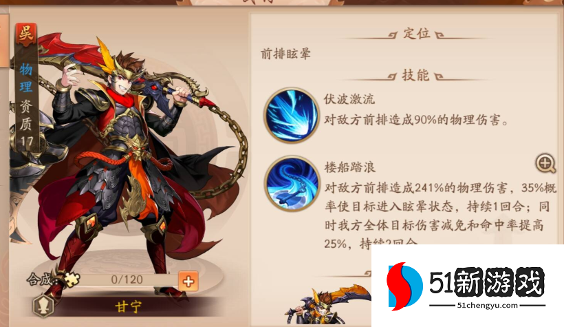 少年三国志2甘宁怎么玩