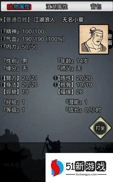 放置江湖传承怎么玩