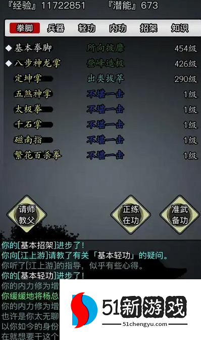 放置江湖传承怎么玩