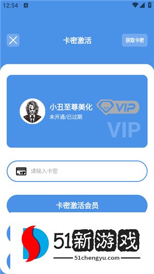 小丑美化助手2025