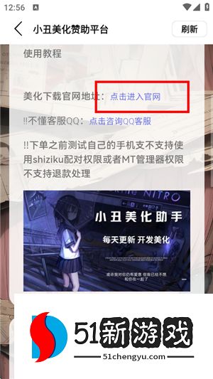 小丑美化助手2025