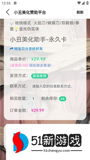 小丑美化助手2025