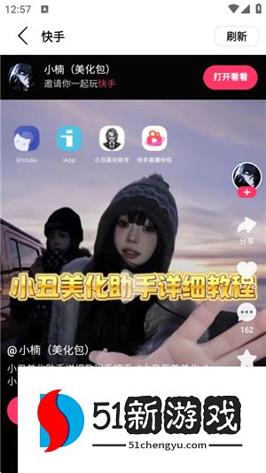 小丑美化助手2025