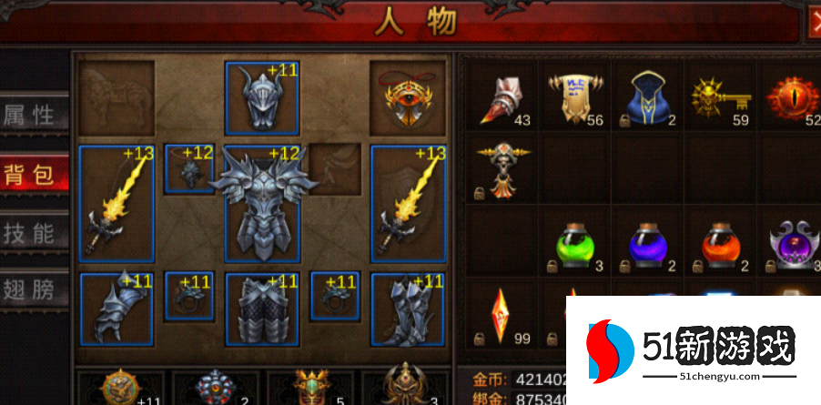 全民奇迹8转需要什么技能