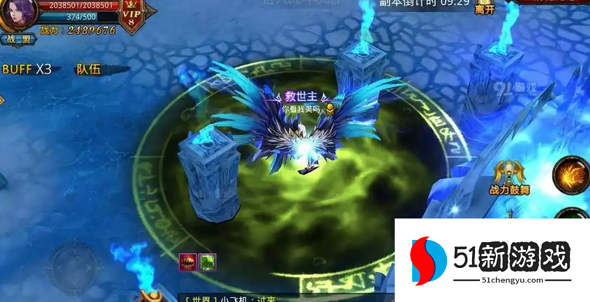 全民奇迹8转需要什么技能