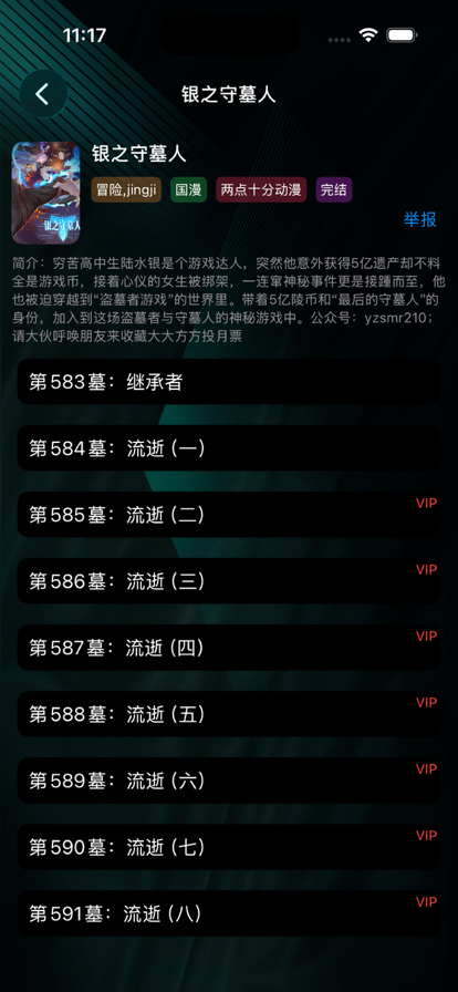 青漫漫画最新版2026官方正版