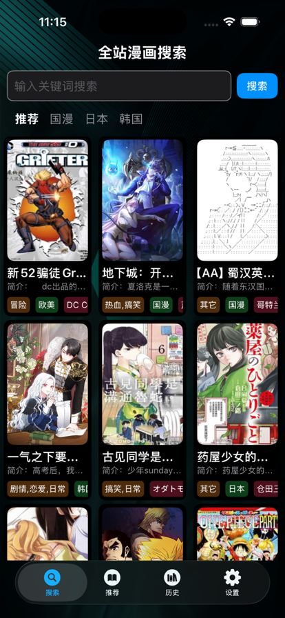 青漫漫画最新版2026官方正版