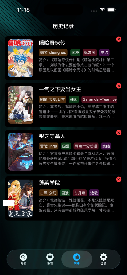 青漫漫画最新版2026官方正版