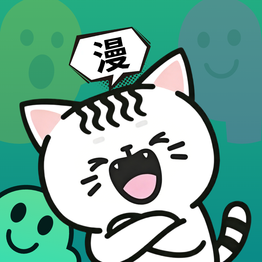 青漫漫画最新版2026官方正版