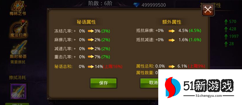 全民奇迹护符怎么强化