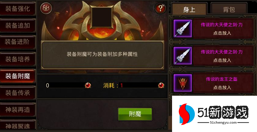 全民奇迹护符怎么强化 全民奇迹护符怎么强化