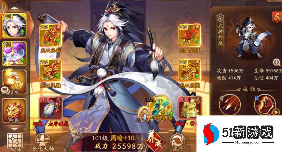 少年三国志周瑜怎么玩