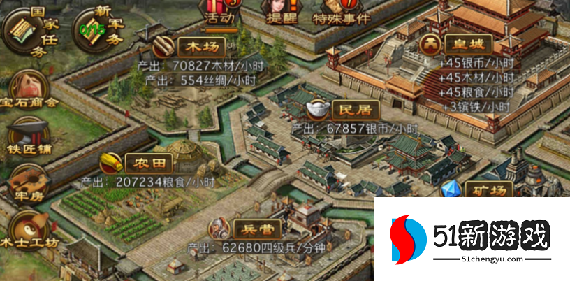 攻城掠地封地怎么玩