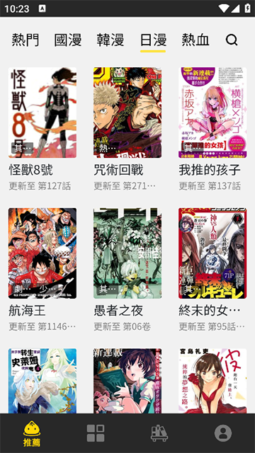 包子漫画app官方无广告版下载