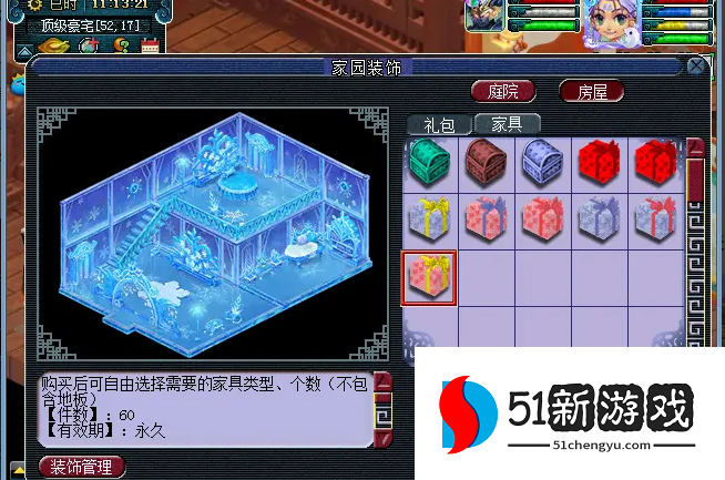 梦幻西游装饰有什么用 梦幻西游装饰有什么用