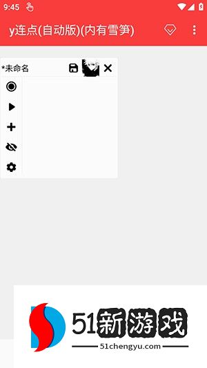 怎么设置录制器配图2