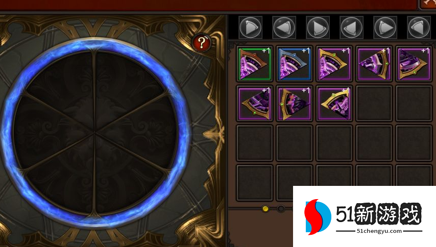 全民奇迹翅膀圣印怎么选