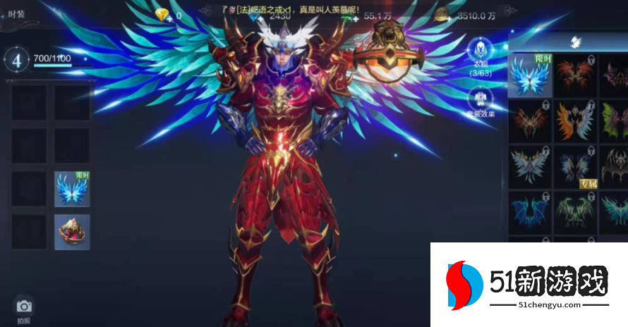 全民奇迹2的5转翅膀怎么搭配